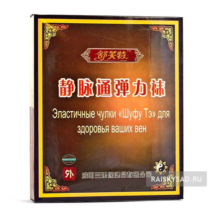 Эластичные чулки "Шуфу Тэ" для здоровья ваших вен