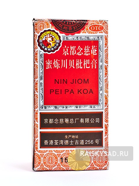 Традиционный китайский имбирный сироп от кашля "Нинджом Рейпакоа" (NIN JIOM PEI PA KOA)