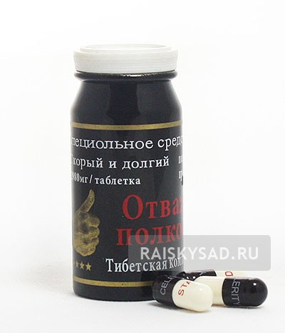 Виагра "Отважный полководец"