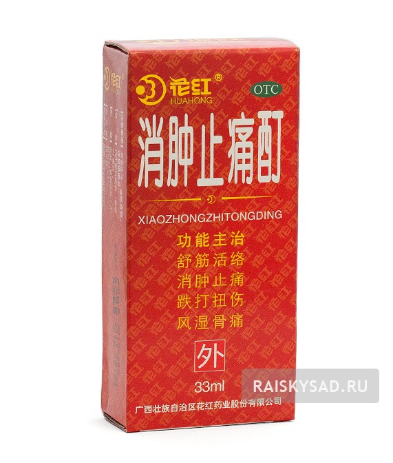 Жидкость "Сяочжон Чжитун Дин" (Xiaozhong Zhitong Ding) обезболивающая и противовоспалительная