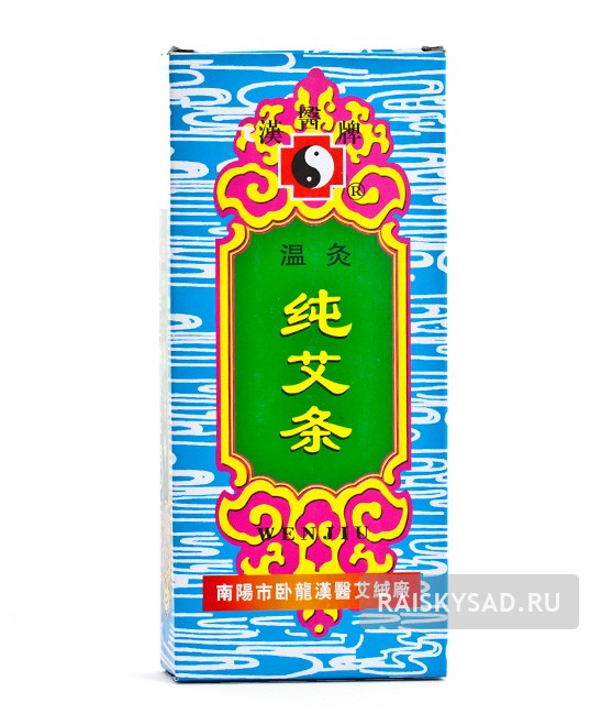Моксы (полынные сигары)