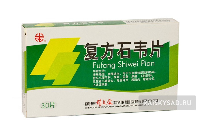 Таблетки "Фуфан Шивэй" (Fufang Shiwei Pian/ Fu Fang Shi Wei Pian)