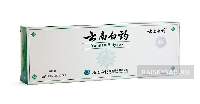 Порошок "Юньнань Байяо" (Yunnan Baiyao)