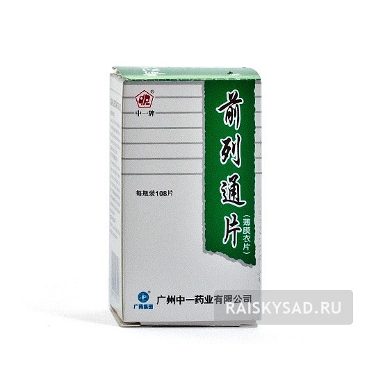 картинка Таблетки "Цянь ле тун" (Qianlietong Pian/ Qian Lie Tong Pian) от гонореи, уретрита, хронического простатита, аденомы простаты от магазина Райский Сад