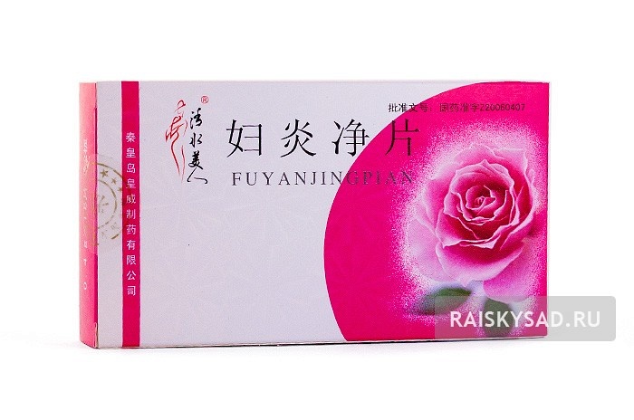 картинка Препарат "Фуяньцзин" (Fuyanjing Pian) от женских воспалений от магазина Райский Сад