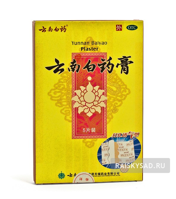 Пластырь от синяков и ушибов «Yunnan Baiyao» (Юньнань Байяо)
