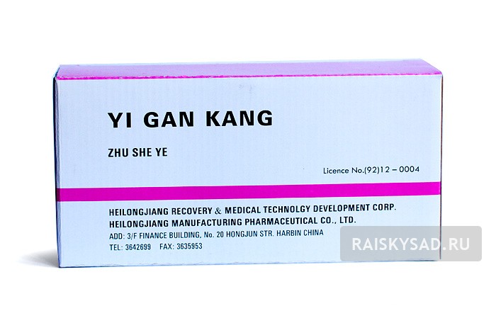 Инъекции против гепатита "Иганькан" (Yi Gan Kang Zhu She Ye)