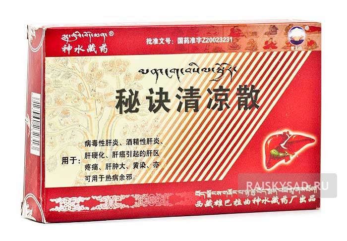 картинка Тибетский порошок "Мицзюэ Цинлян" (Mijue Qingliang San/ Mi Jue Qing Liang San) для очищения печени от магазина Райский Сад