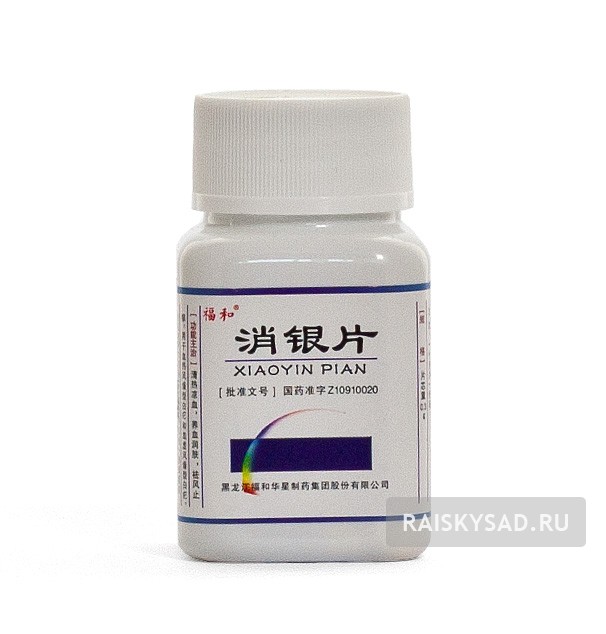 картинка Таблетки "Сяо инь Пянь" (Xiao yin Pian) для лечения псориаза от магазина Райский Сад
