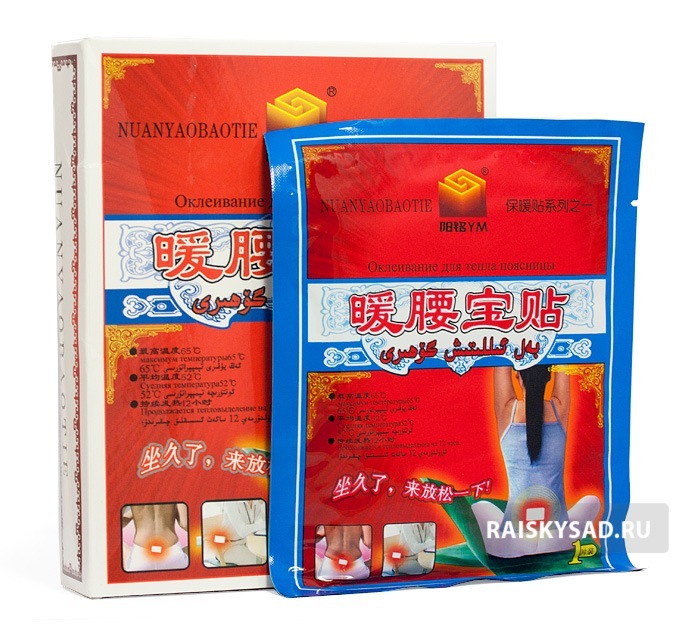 картинка Прогревающий пластырь для поясницы "Нуань Яо Бао" (Nuan yao bao tie) от магазина Райский Сад