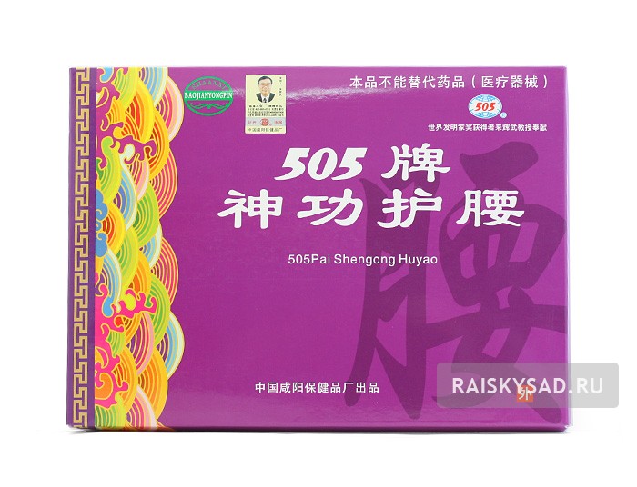 Китайский волшебный пояс "Шэньгун Хуяо 505" (505 Pai Shengong Huyao) на поясницу