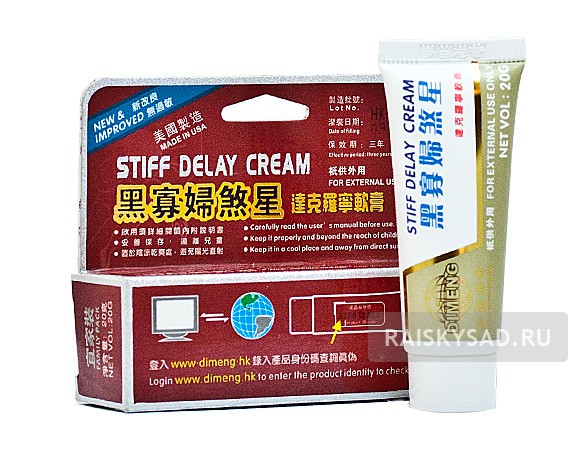 картинка Крем-пролонгатор "Stiff delay cream" от магазина Райский Сад