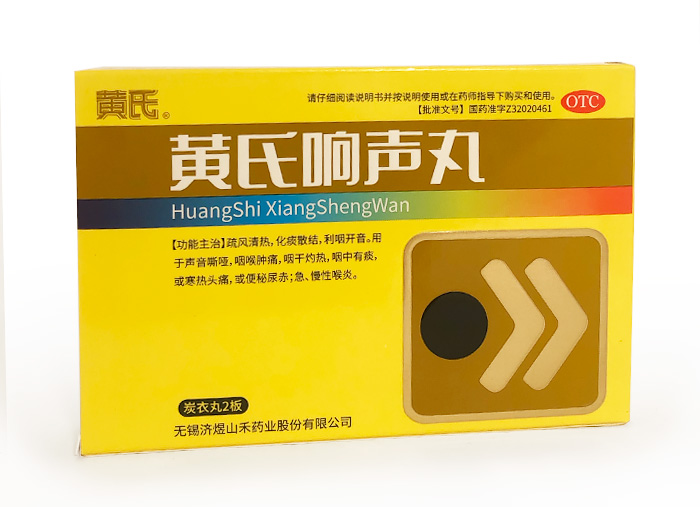 Пилюли от ангины и ларингита "Хуанши Сяншэн Ван" (Huangshi Xiangsheng Wan)