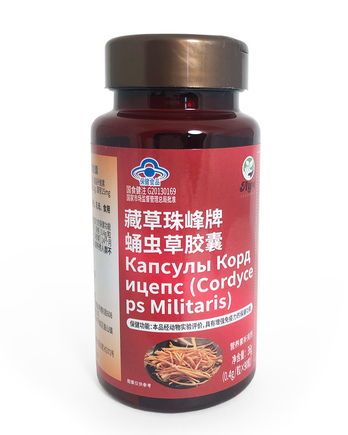 Капсулы "Кордицепс" (Cordyceps Militaris)