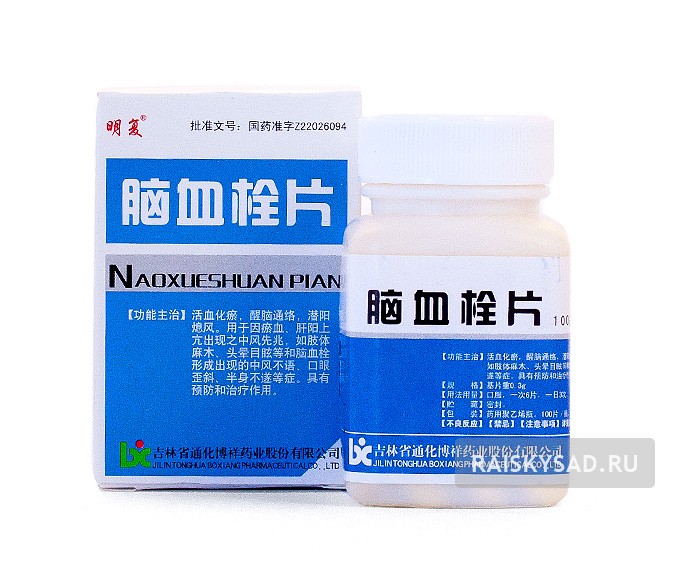 картинка Таблетки для мозга «Наосюэшуань»  (Naoxueshuan Pian/ Nao Xue Shuan Pian) от магазина Райский Сад