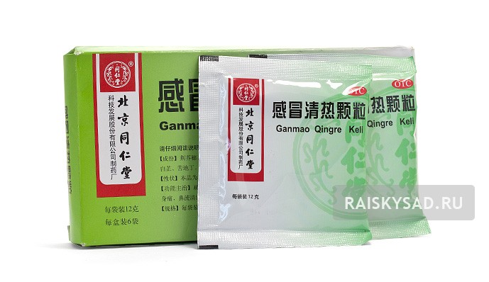 картинка Гранулы "Ганьмао Цинжэ Кэли" (Ganmao Qingre Keli) от простуды и жара от магазина Райский Сад