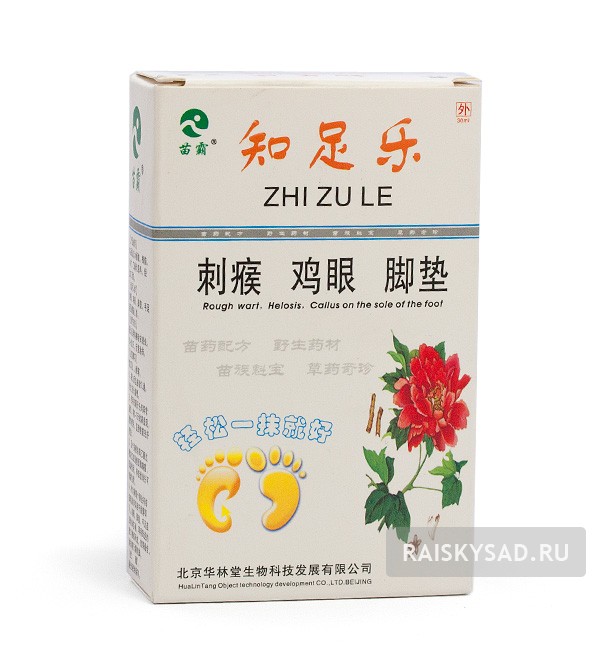 Жидкость "Чжи Цзу Лэ" (Zhi Zu Le) от бородавок, мазолей и натоптышей