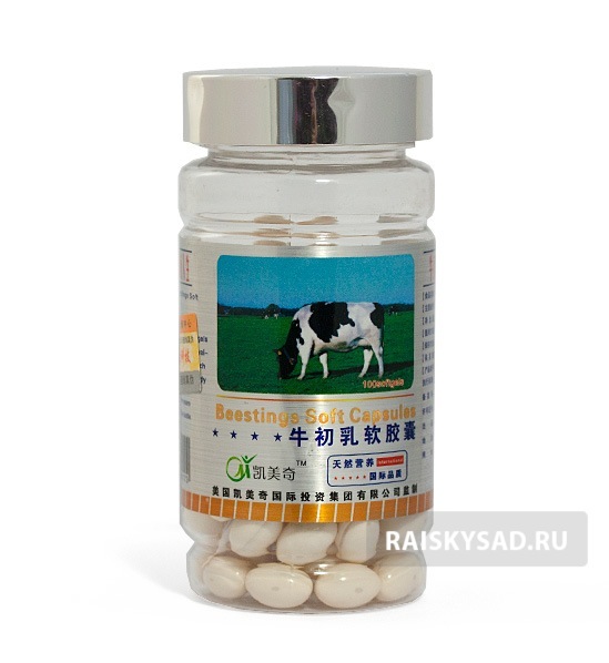 Капсулы "Коровье молозиво"