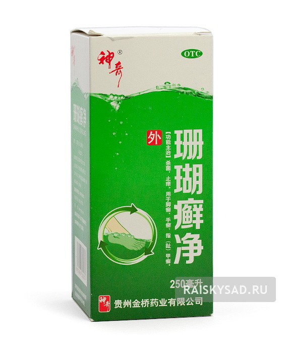 Волшебный антигрибковый раствор "Шаньху Сюяаньцзин" (Shanhu Xuanjing)