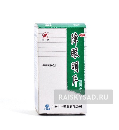 Таблетки «Чжан Янь Мин» (Zhangyanming) для лечения катаракты