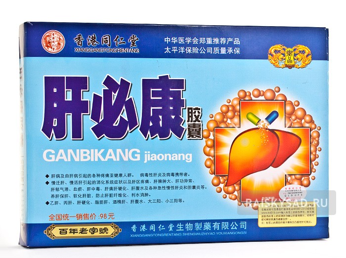 Таблетки «Ганьбикан» (Ganbikang Jiaonang/ Gan Bi Kang Jiaonang)- здоровая печень