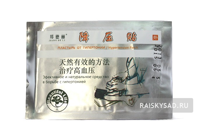 Пластырь от гипертонии (Hypertension Patch) Bang De Li