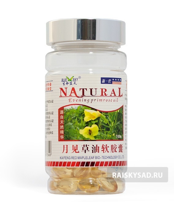Капсулы с гамма-линолиевой кислотой  "Масло энотеры" (Evening primrose oil)
