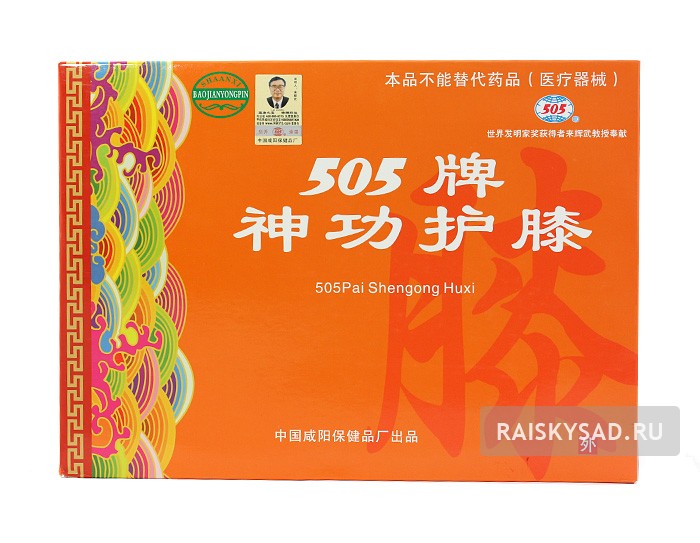 Китайский волшебный пояс "Шэньгун Хуси 505" (505 Pai Shengong Huxi) на колени
