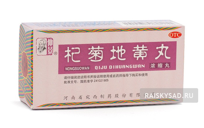 Пилюли "Цицзюй Дихуан Вань" (Qiju Dihuang Wan/ Qi Ju Di Huang Wan) для лечения глаз